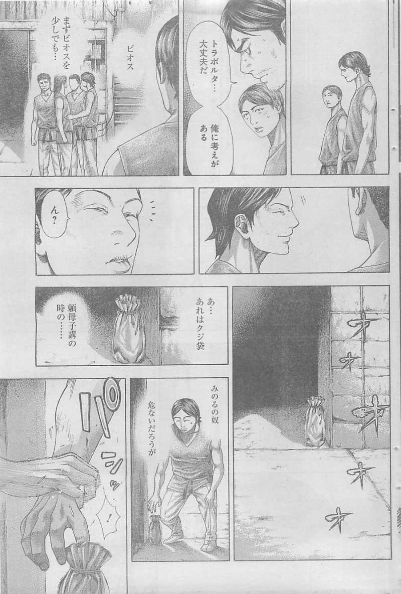 Usogui - Chapter 338 - Page 5